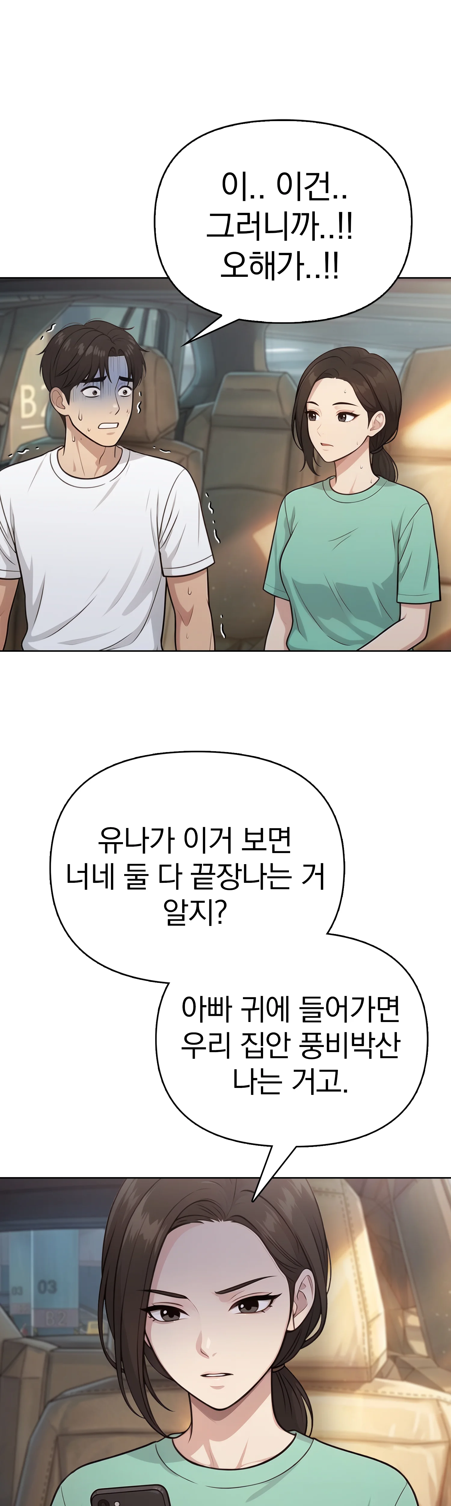 7화 25